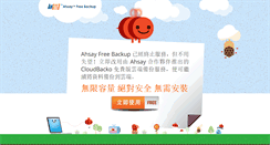Desktop Screenshot of free.ahsay.com