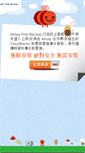 Mobile Screenshot of free.ahsay.com