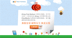 Desktop Screenshot of free.hk.ahsay.com